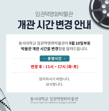 개관 시간 변경 안내