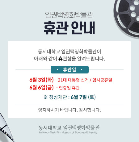 휴관