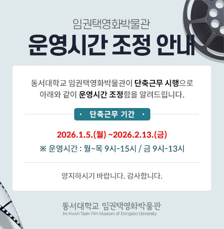 운영시간 조정안내