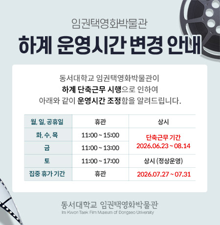 운영시간 조정안내
